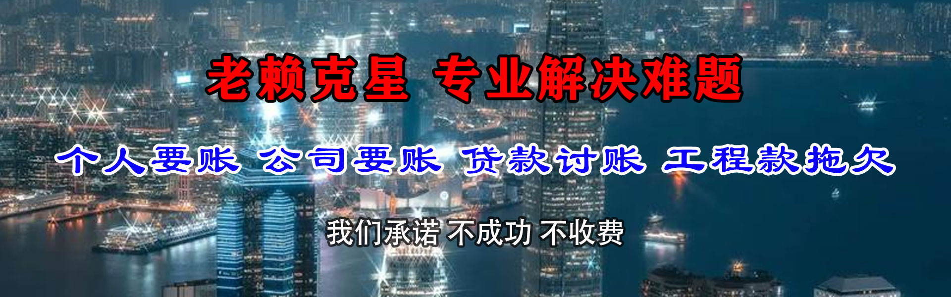 章贡讨账公司