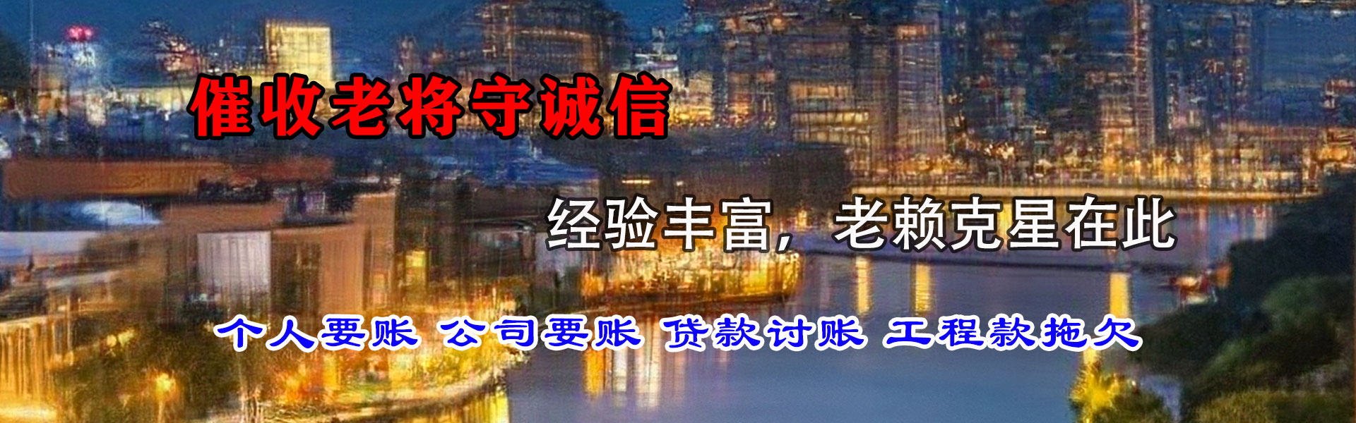 章贡要债公司